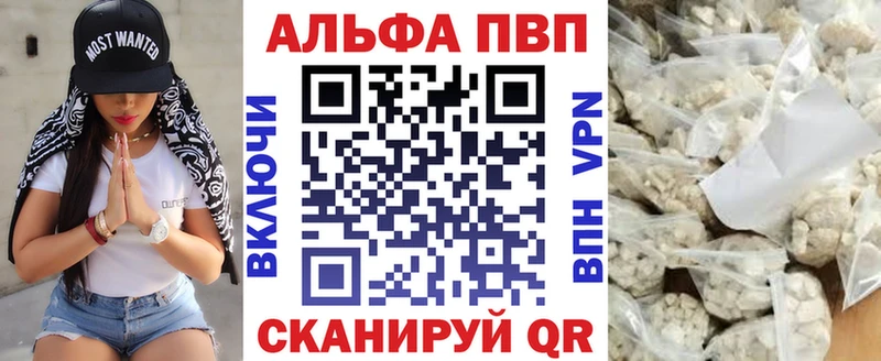 hydra ONION купить наркоту Весьегонск Alfa_PVP Crystall